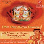 Maa Chhin Mastika Chintpurni (Chintpurni Bhajan) - Bela Song Download