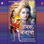 Damroo Bajaya - Bela Song Download